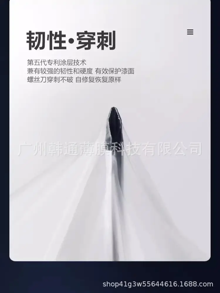 7.5Mil Bulk Tpu Invisible Car Wrap Transparent Car Film Gloss-Enhancing Color-Changing Paint Protection Film 1.52*1m — feature 16