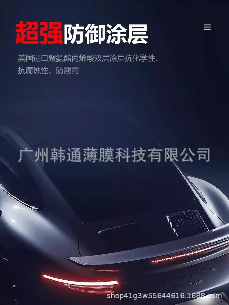 7.5Mil Bulk Tpu Invisible Car Wrap Transparent Car Film Gloss-Enhancing Color-Changing Paint Protection Film 1.52*1m — feature 17