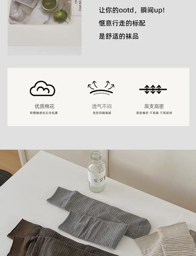 Vintage Striped Socks for Women, Spring and Summer Japanese Style Casual Mid-Calf Maternity Socks, Same Style as on Xiaohongshu, Seamless Cotton Slouch Socks — feature 3