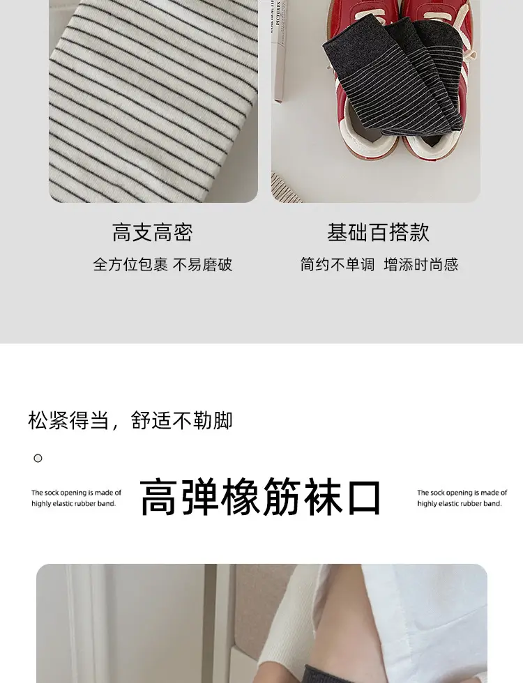Vintage Striped Socks for Women, Spring and Summer Japanese Style Casual Mid-Calf Maternity Socks, Same Style as on Xiaohongshu, Seamless Cotton Slouch Socks — feature 8