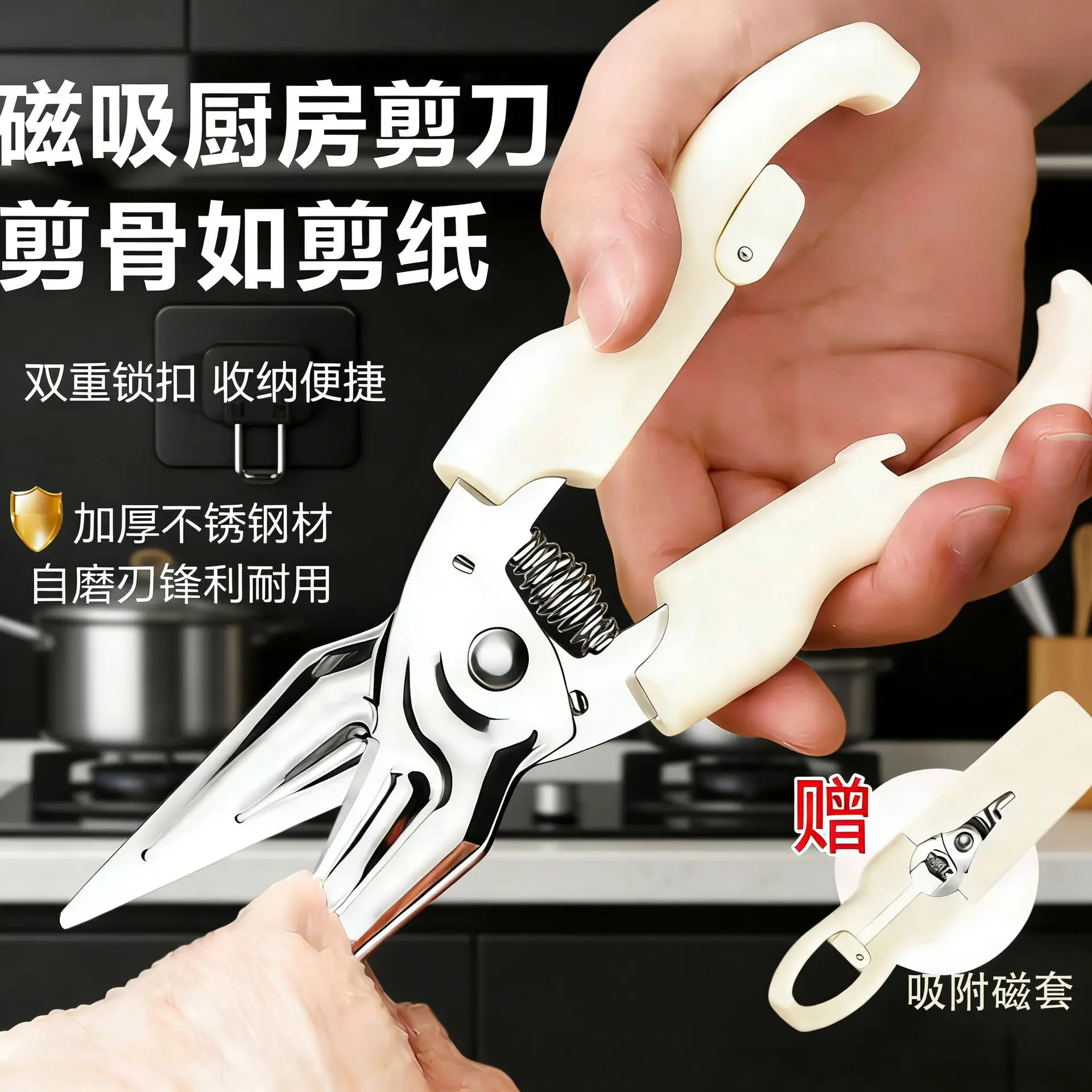 Magnetic Kitchen Bone Cutting Scissors with Stainless Steel Handle - Image 6