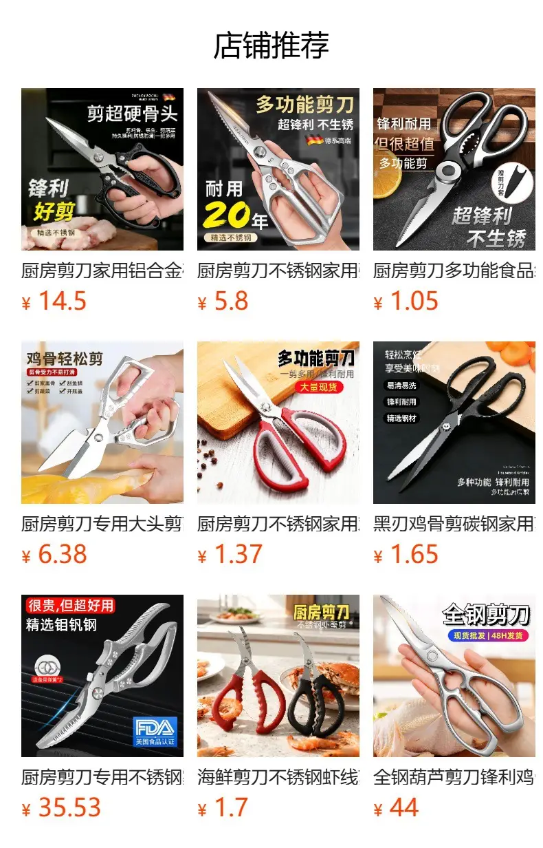 Magnetic Kitchen Bone Cutting Scissors with Stainless Steel Handle — feature 2