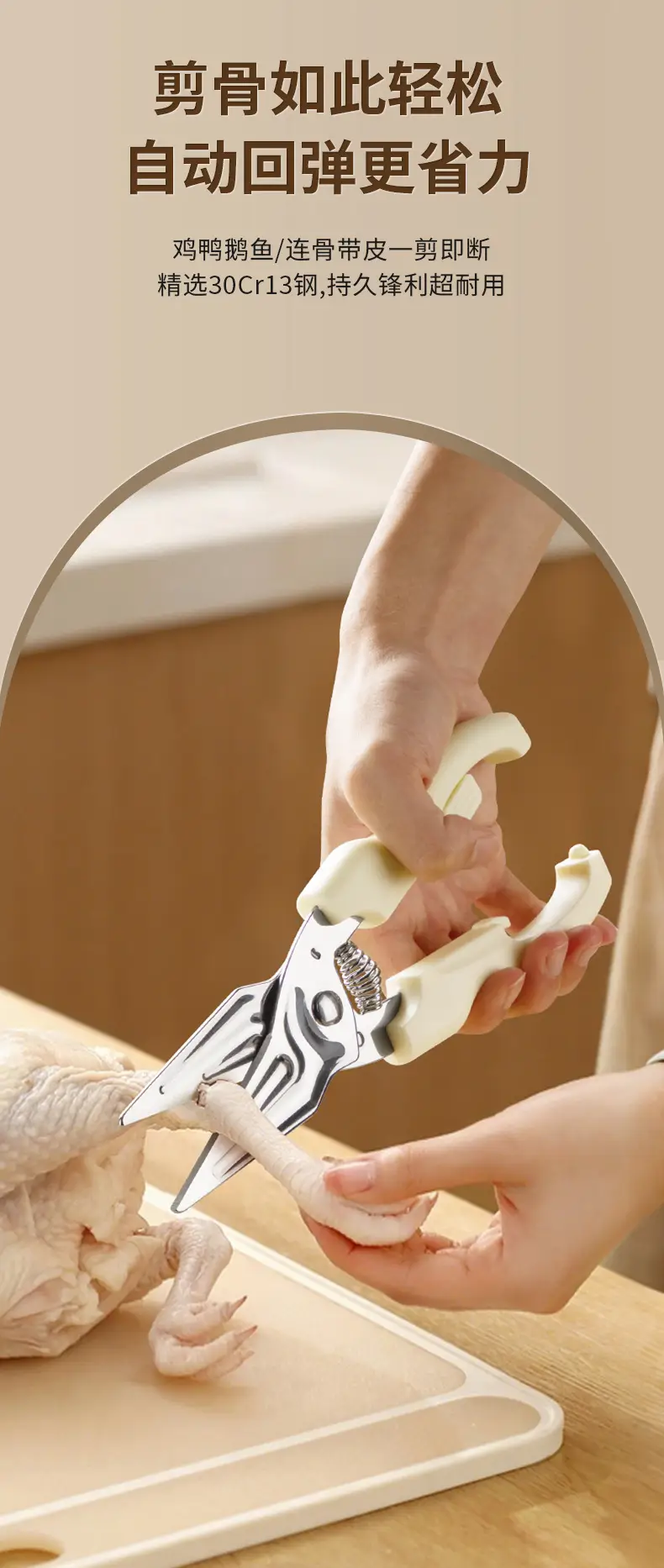 Magnetic Kitchen Bone Cutting Scissors with Stainless Steel Handle — feature 9