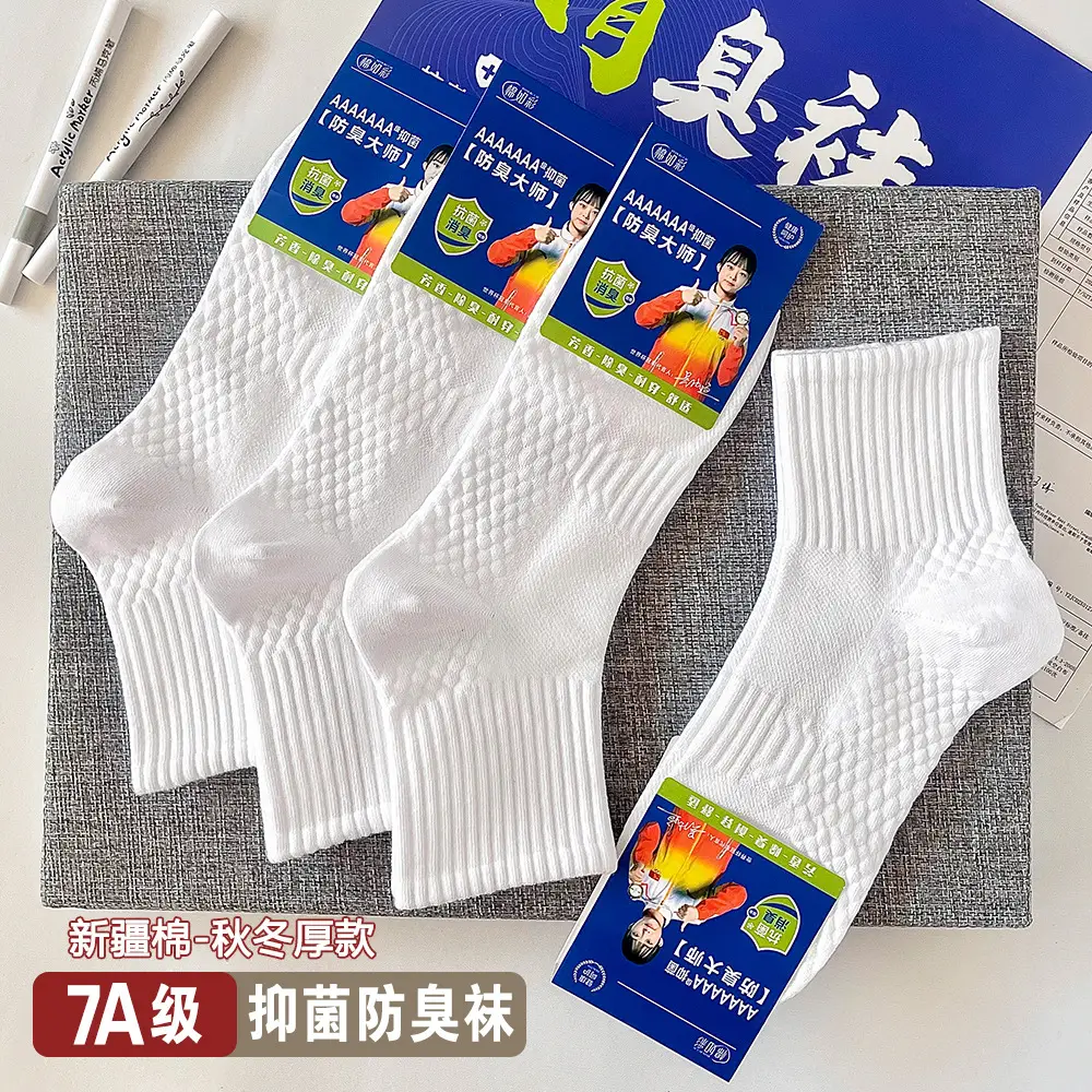 Men's Socks 7A Mid-Calf Socks for Autumn and Winter, Thick, Sweat-Absorbent, Breathable Sports Socks, Women's Black and White Solid Color Cotton Socks, Wholesale
