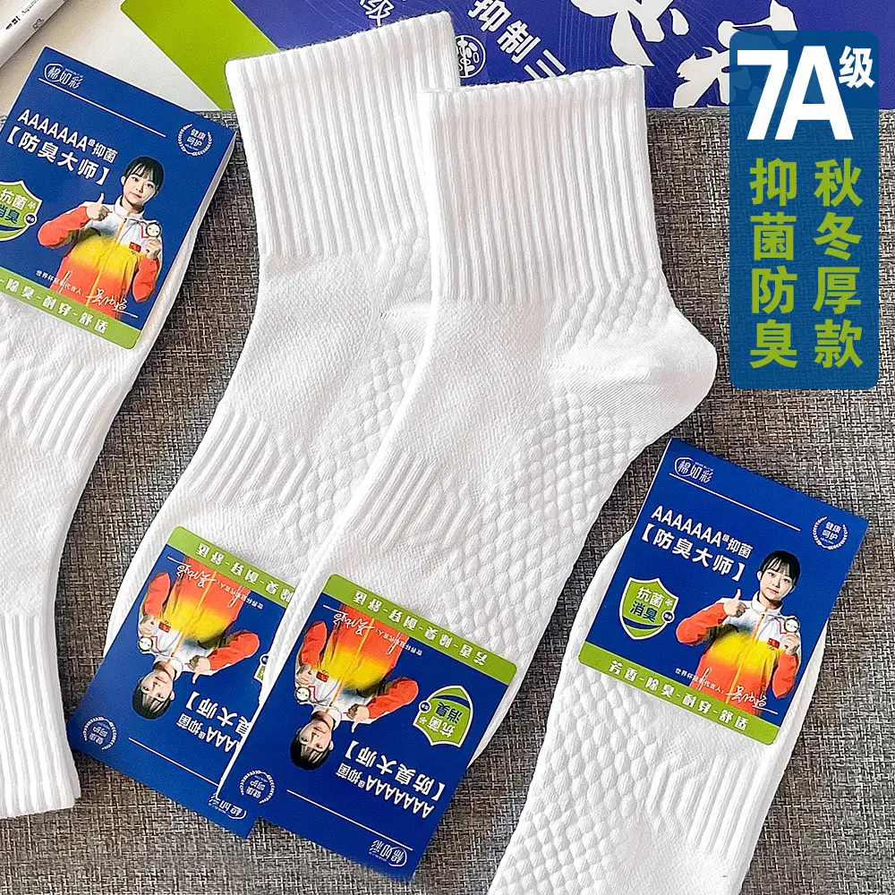 Men's Socks 7A Mid-Calf Socks for Autumn and Winter, Thick, Sweat-Absorbent, Breathable Sports Socks, Women's Black and White Solid Color Cotton Socks, Wholesale