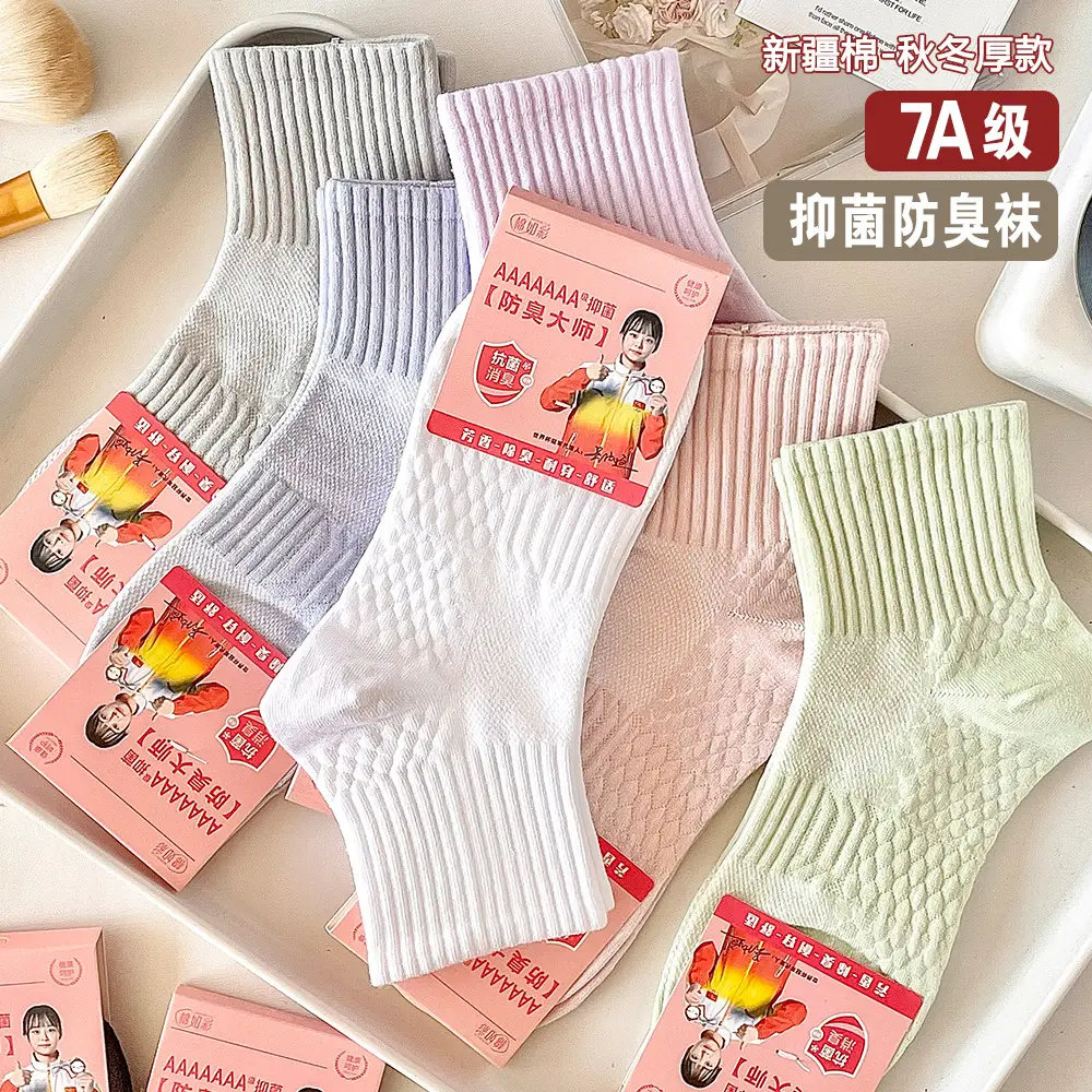 Men's Socks 7A Mid-Calf Socks for Autumn and Winter, Thick, Sweat-Absorbent, Breathable Sports Socks, Women's Black and White Solid Color Cotton Socks, Wholesale