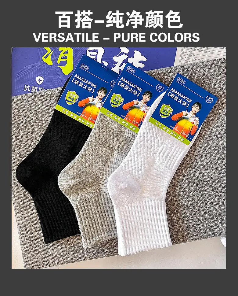 Men's Socks 7A Mid-Calf Socks for Autumn and Winter, Thick, Sweat-Absorbent, Breathable Sports Socks, Women's Black and White Solid Color Cotton Socks, Wholesale — feature 7