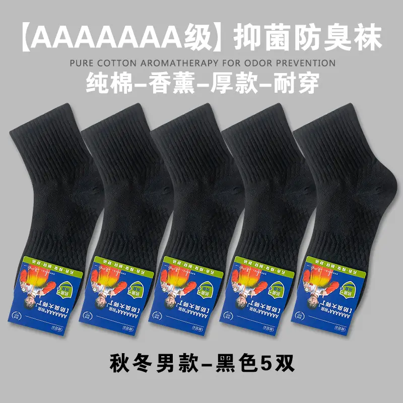 Men's Socks 7A Mid-Calf Socks for Autumn and Winter, Thick, Sweat-Absorbent, Breathable Sports Socks, Women's Black and White Solid Color Cotton Socks, Wholesale