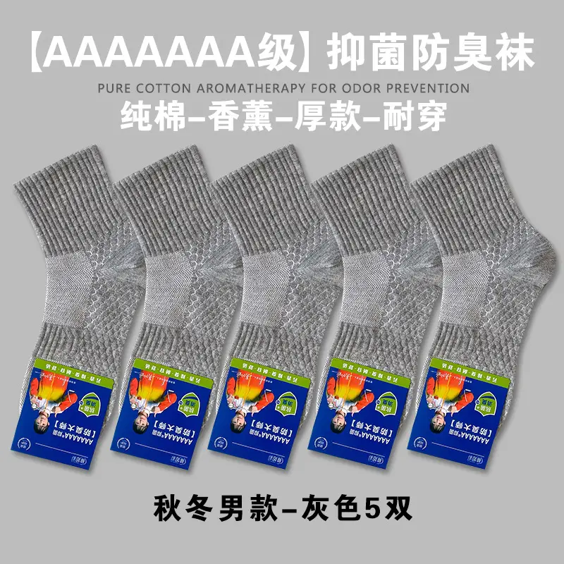 Men's Socks 7A Mid-Calf Socks for Autumn and Winter, Thick, Sweat-Absorbent, Breathable Sports Socks, Women's Black and White Solid Color Cotton Socks, Wholesale