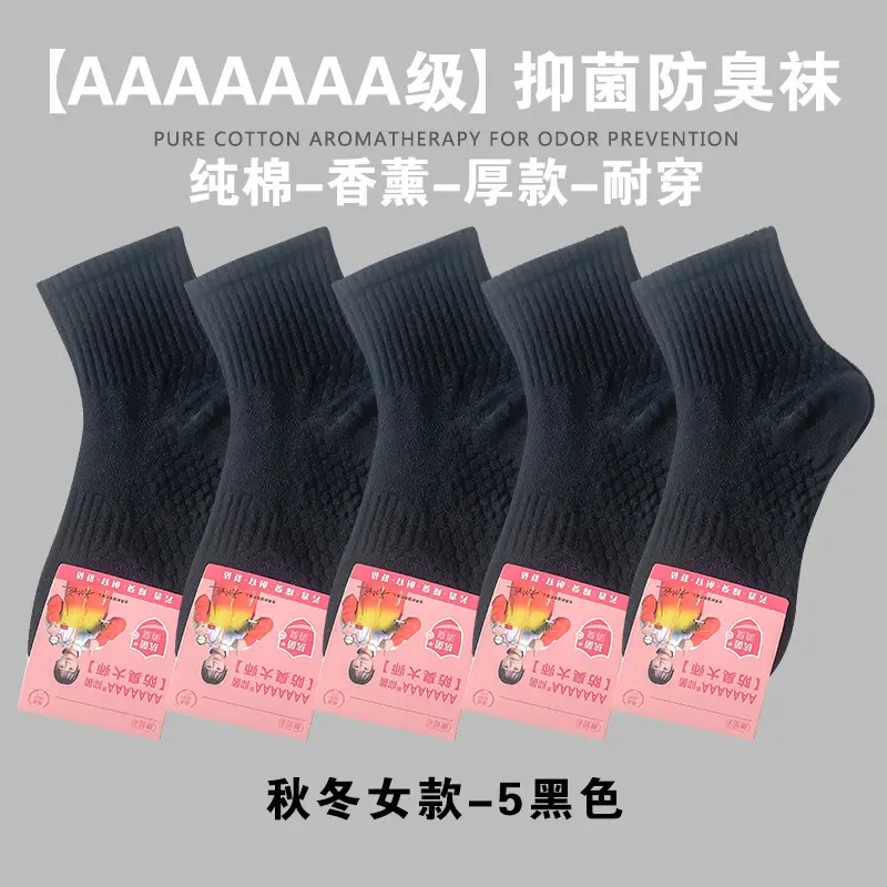 Men's Socks 7A Mid-Calf Socks for Autumn and Winter, Thick, Sweat-Absorbent, Breathable Sports Socks, Women's Black and White Solid Color Cotton Socks, Wholesale