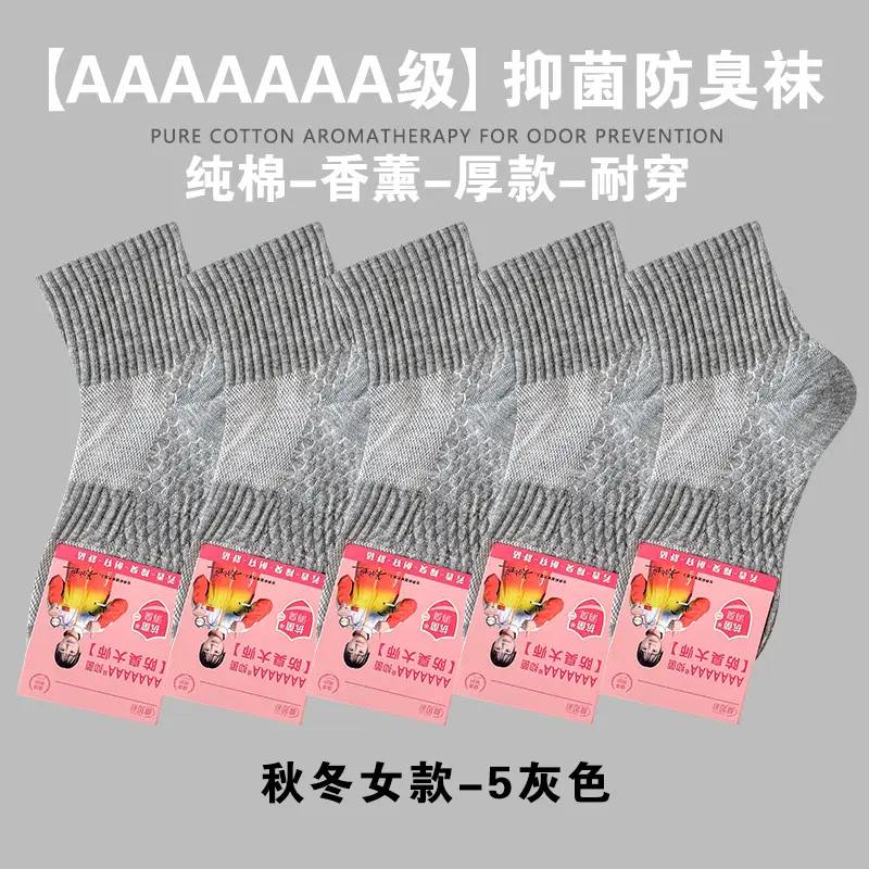 Men's Socks 7A Mid-Calf Socks for Autumn and Winter, Thick, Sweat-Absorbent, Breathable Sports Socks, Women's Black and White Solid Color Cotton Socks, Wholesale