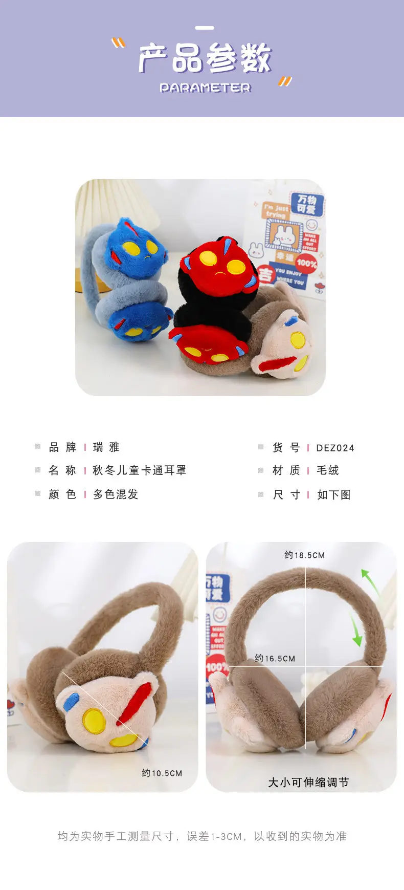 Warm Ear Bear Boy Cartoon Earmuffs Children's Warm Ear Covers Boys' Cute Anti-Freeze Ear Pads Ear Protection Ear Covers Ear Warmers — feature 6