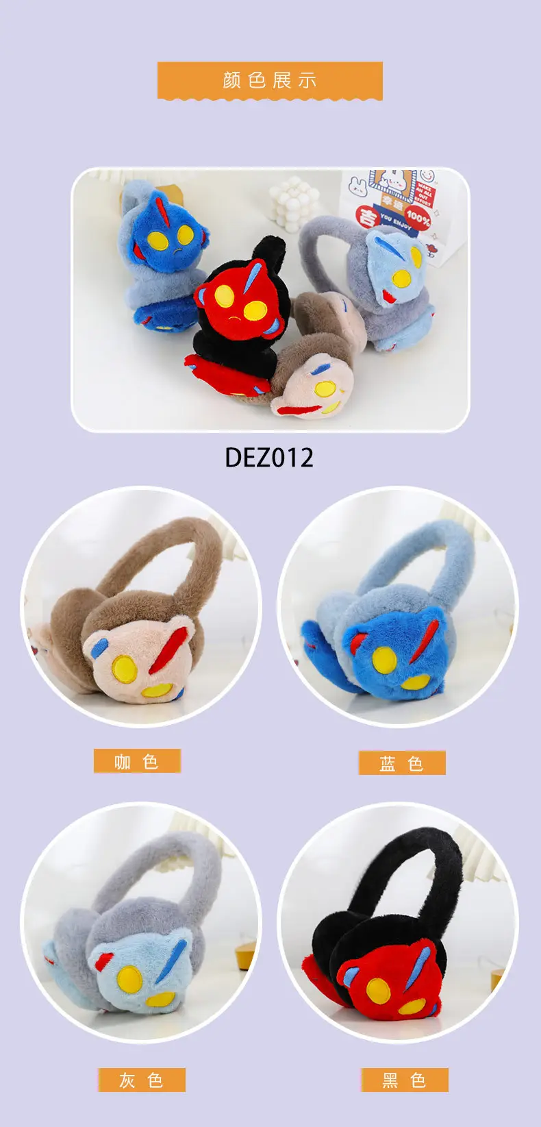 Warm Ear Bear Boy Cartoon Earmuffs Children's Warm Ear Covers Boys' Cute Anti-Freeze Ear Pads Ear Protection Ear Covers Ear Warmers — feature 7