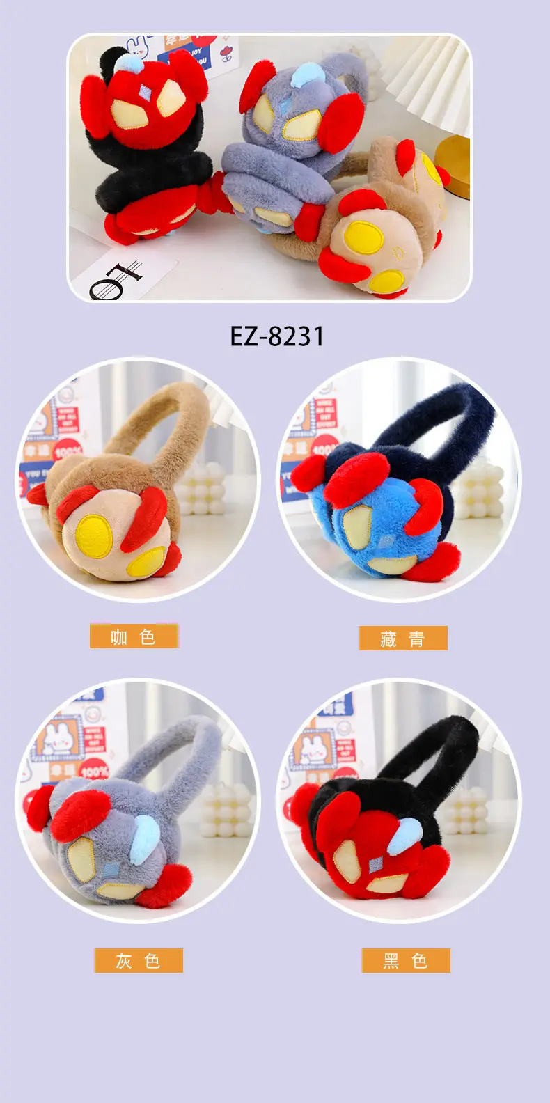 Warm Ear Bear Boy Cartoon Earmuffs Children's Warm Ear Covers Boys' Cute Anti-Freeze Ear Pads Ear Protection Ear Covers Ear Warmers — feature 8