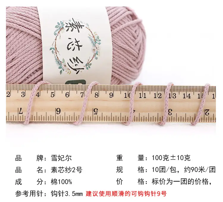 Snow Princess Pure Cotton Yarn No. 2 2mm Round Hollow Cotton Yarn Crochet Cotton Thread DIY Handmade Knitting Yarn — feature 2