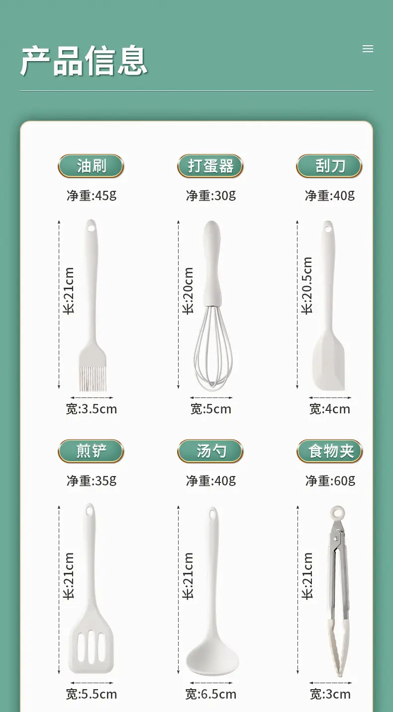 Food-Grade Heat-Resistant Silicone Baking Utensil Set, Egg Beater, Oil Brush, Scraper, Silicone Spatula, Mini Soup Spoon, Kitchen Tools — feature 14