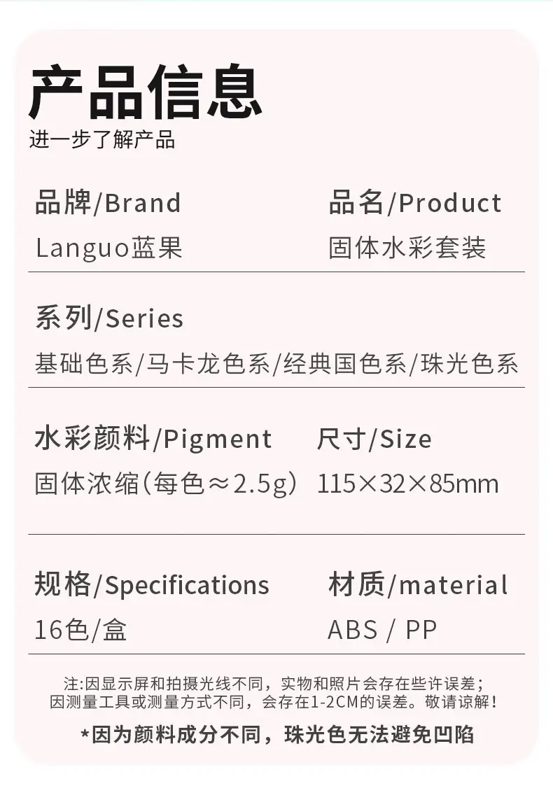 Blue Fruit S618 Solid Watercolor Set with Rich Colors, Mini Paint Box, Portable Painting Tools for Beginners and Travel — feature 11