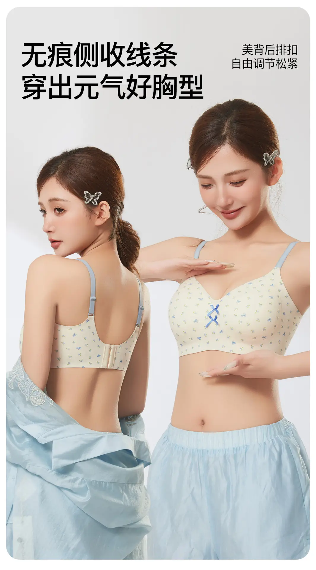 Fresh Pastoral Style Seamless Beauty Back Bra for Girls, Anti-Sagging Floral Jelly Gel Small Chest Push-Up Bra for Women — feature 5
