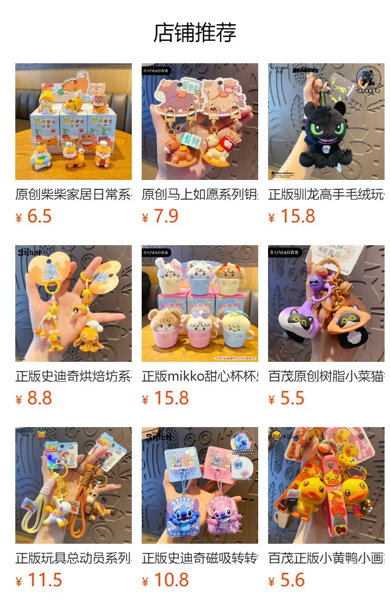 Authentic Toy Story Little Creamy Pony Doll Keychain Pendant Creative Couple Dolls Phone Chain Decoration — feature 1