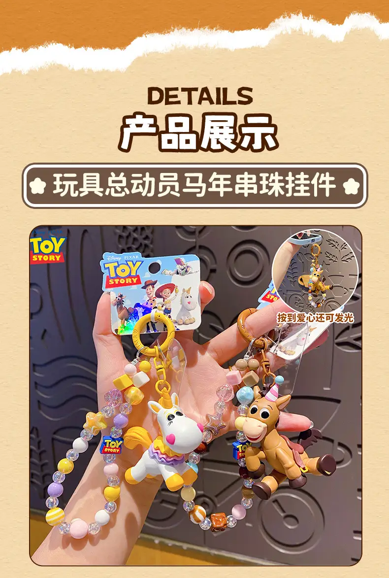Authentic Toy Story Little Creamy Pony Doll Keychain Pendant Creative Couple Dolls Phone Chain Decoration — feature 13