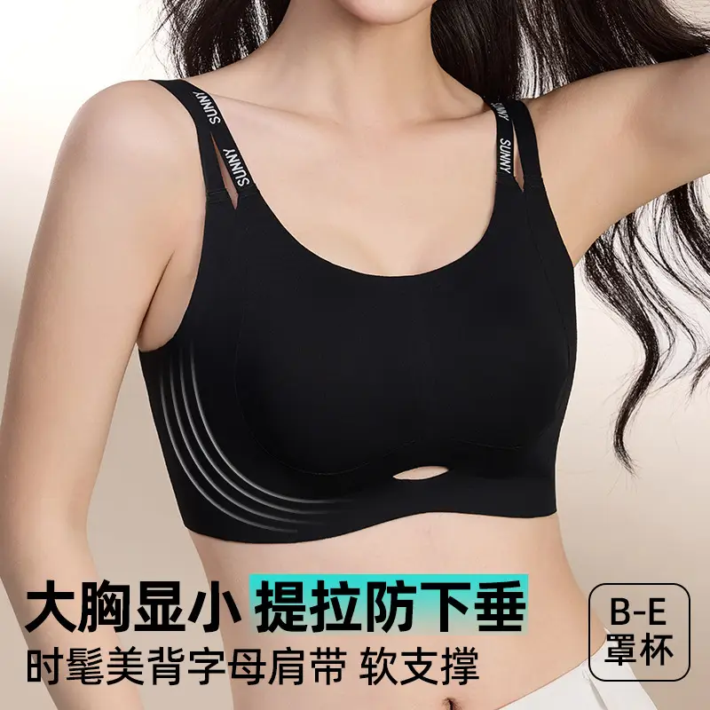 Double-Layer Lift-Up Bra for Large Busts, Jelly Strip Seamless Underwear for Women, Soft Support, Push-Up, Elastic, Sexy Bra