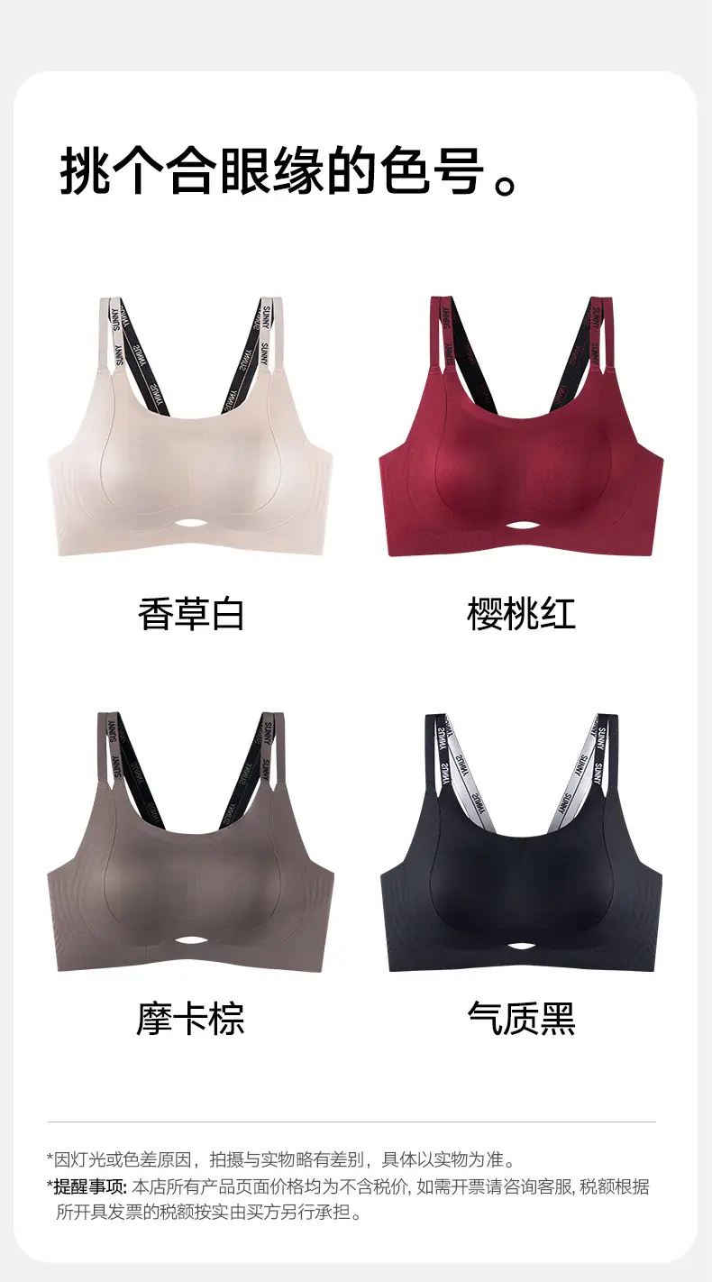 Double-Layer Lift-Up Bra for Large Busts, Jelly Strip Seamless Underwear for Women, Soft Support, Push-Up, Elastic, Sexy Bra — feature 11