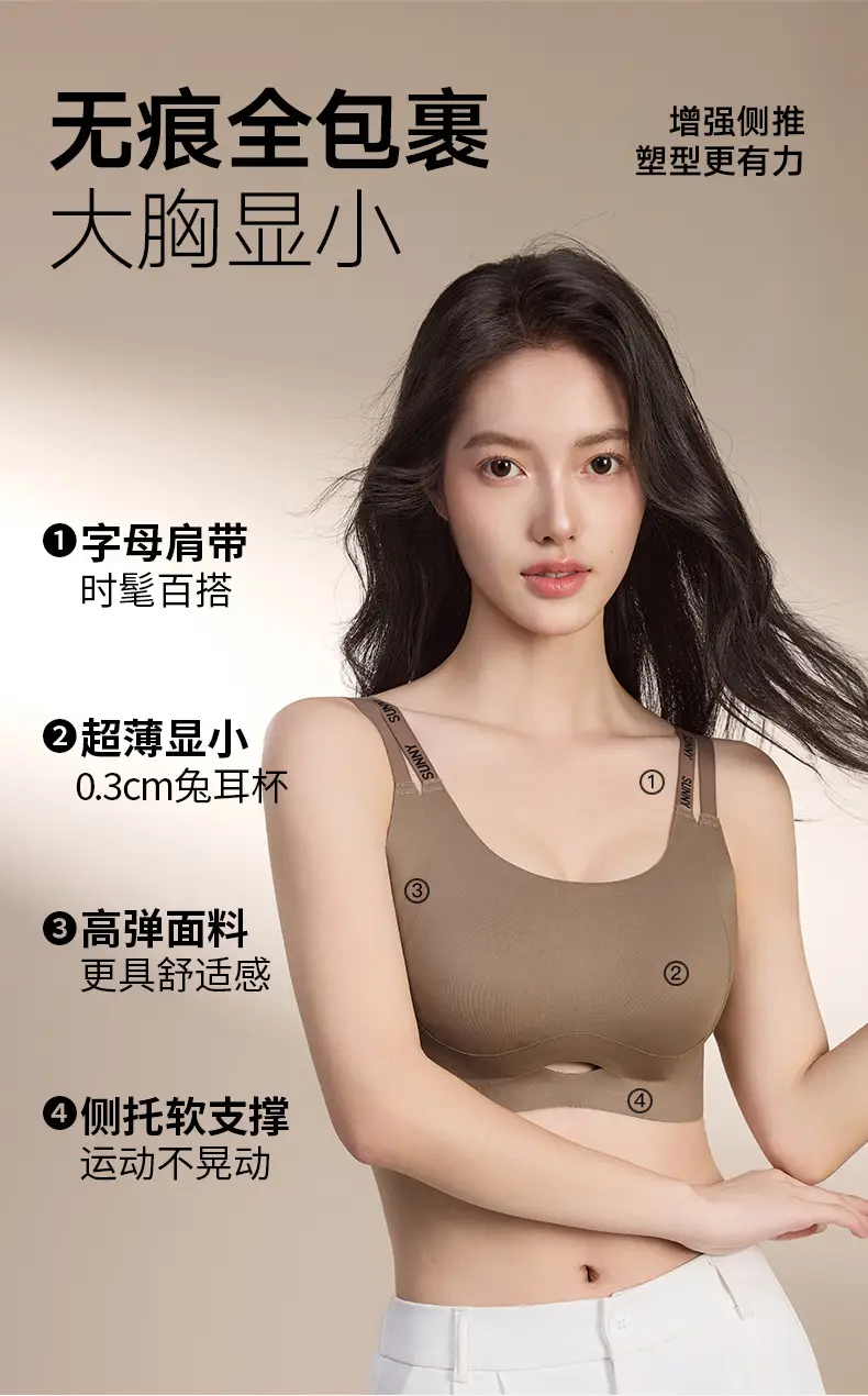 Double-Layer Lift-Up Bra for Large Busts, Jelly Strip Seamless Underwear for Women, Soft Support, Push-Up, Elastic, Sexy Bra — feature 7