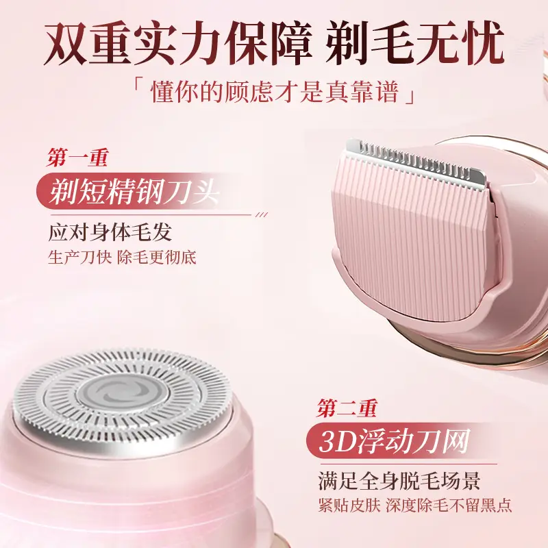 Cross-Border Electric Hair Removal Device for Women, Double-Head Shaver, Private Area Hair Trimmer, Electric Shaver, Women's Hair Removal Device