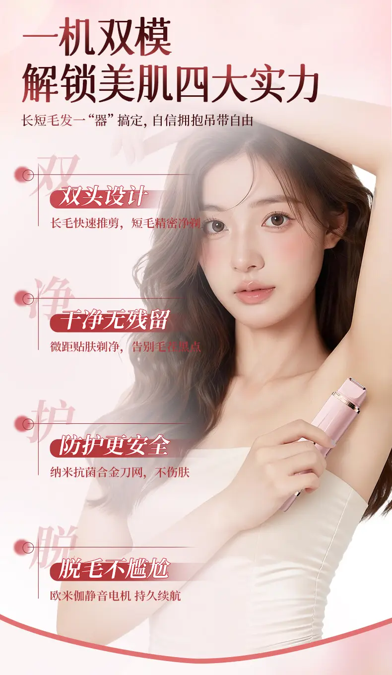 Cross-Border Electric Hair Removal Device for Women, Double-Head Shaver, Private Area Hair Trimmer, Electric Shaver, Women's Hair Removal Device — feature 12