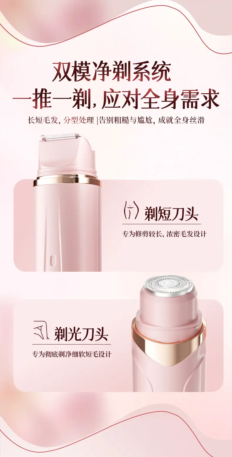 Cross-Border Electric Hair Removal Device for Women, Double-Head Shaver, Private Area Hair Trimmer, Electric Shaver, Women's Hair Removal Device — feature 14