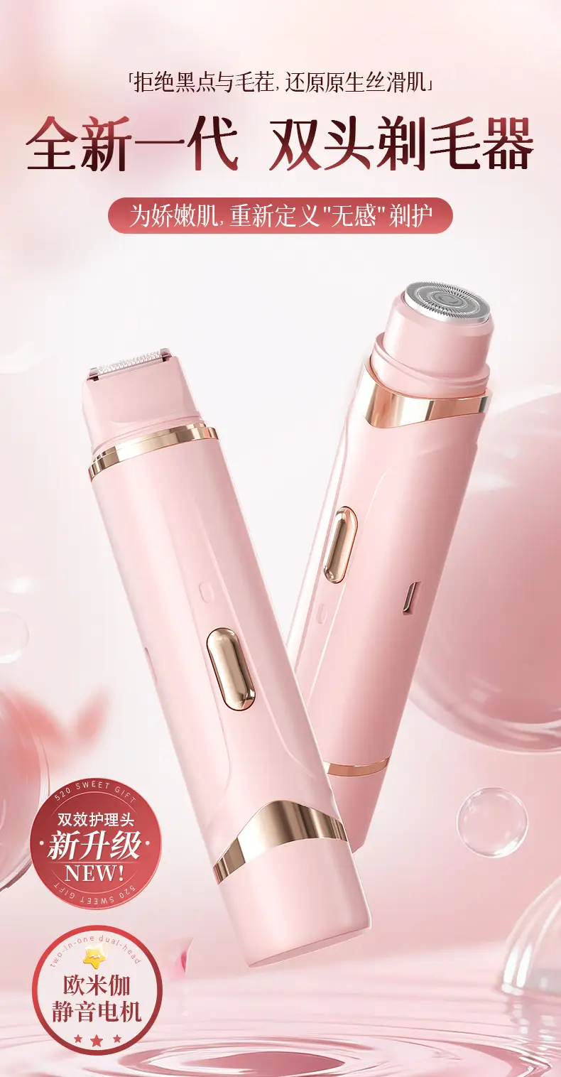 Cross-Border Electric Hair Removal Device for Women, Double-Head Shaver, Private Area Hair Trimmer, Electric Shaver, Women's Hair Removal Device — feature 8
