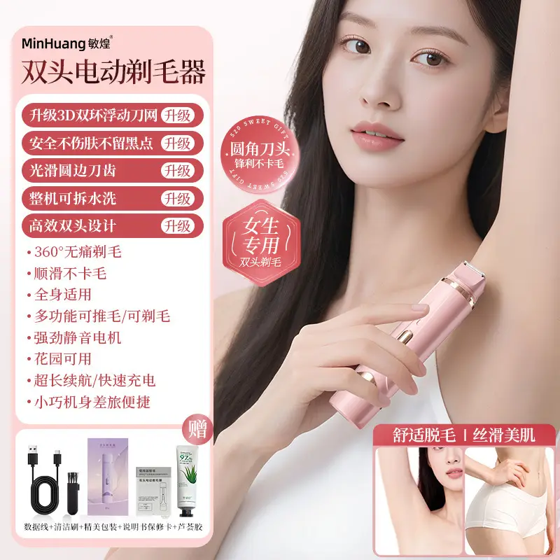 Cross-Border Electric Hair Removal Device for Women, Double-Head Shaver, Private Area Hair Trimmer, Electric Shaver, Women's Hair Removal Device