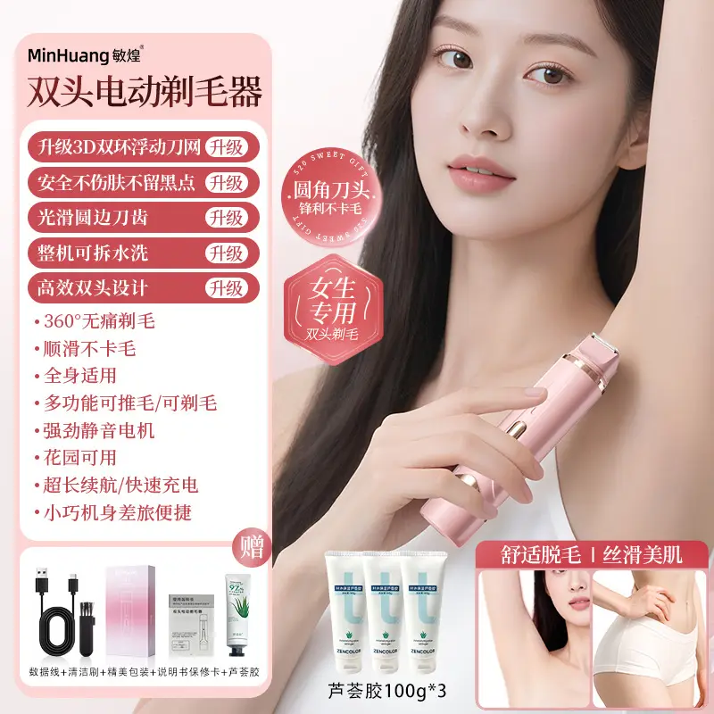 Cross-Border Electric Hair Removal Device for Women, Double-Head Shaver, Private Area Hair Trimmer, Electric Shaver, Women's Hair Removal Device