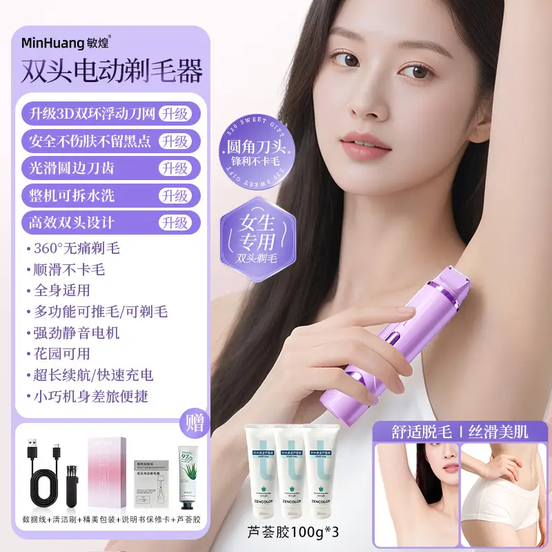 Cross-Border Electric Hair Removal Device for Women, Double-Head Shaver, Private Area Hair Trimmer, Electric Shaver, Women's Hair Removal Device