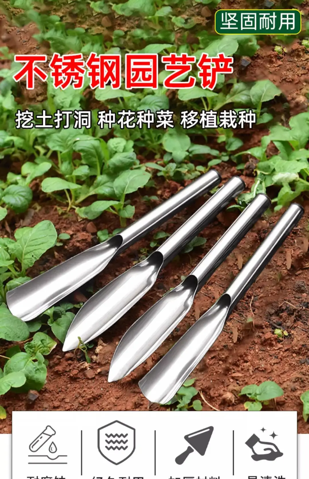 Shovel for Home Gardening, Soil Digging, Agricultural Tool, Stainless Steel Gardening Shovel for Planting Flowers, Growing Vegetables, and Cultivating Wild Vegetables — feature 1