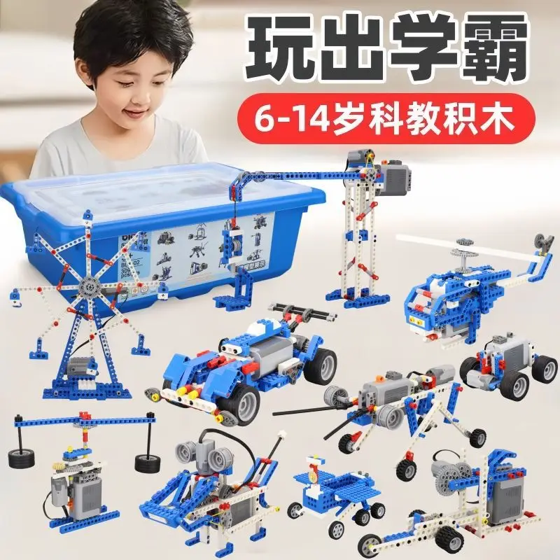 Compatible with Lego 9686 Programming Building Block Set, Science and Education Robot Power Machinery Set, Children's Electric Building Blocks