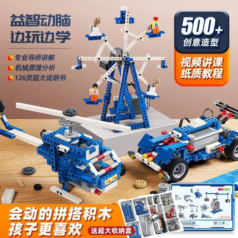 Compatible with Lego 9686 Programming Building Block Set, Science and Education Robot Power Machinery Set, Children's Electric Building Blocks