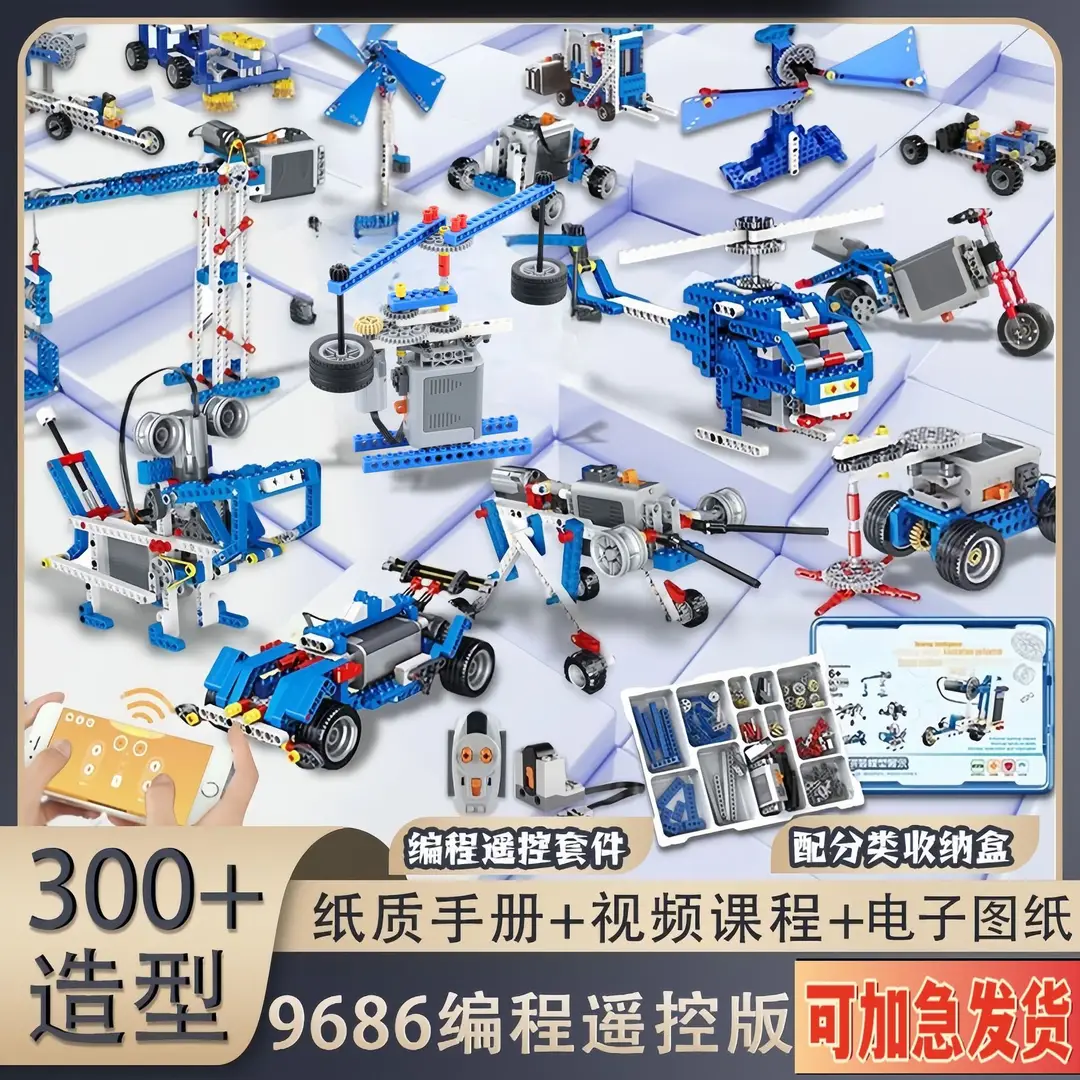 Compatible with Lego 9686 Programming Building Block Set, Science and Education Robot Power Machinery Set, Children's Electric Building Blocks