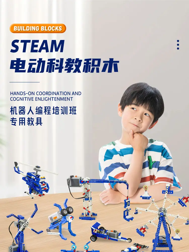 Compatible with Lego 9686 Programming Building Block Set, Science and Education Robot Power Machinery Set, Children's Electric Building Blocks — feature 1
