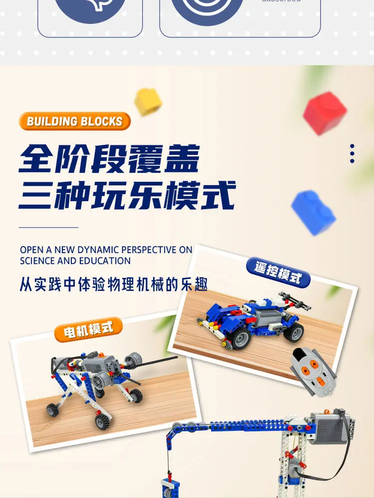 Compatible with Lego 9686 Programming Building Block Set, Science and Education Robot Power Machinery Set, Children's Electric Building Blocks — feature 3