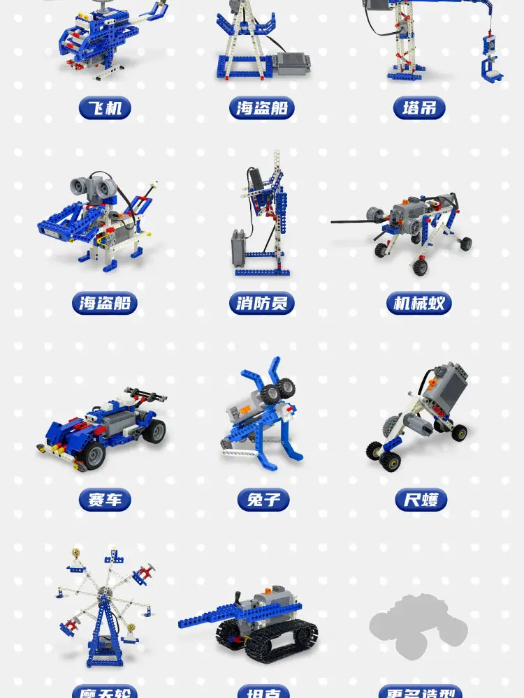 Compatible with Lego 9686 Programming Building Block Set, Science and Education Robot Power Machinery Set, Children's Electric Building Blocks — feature 9