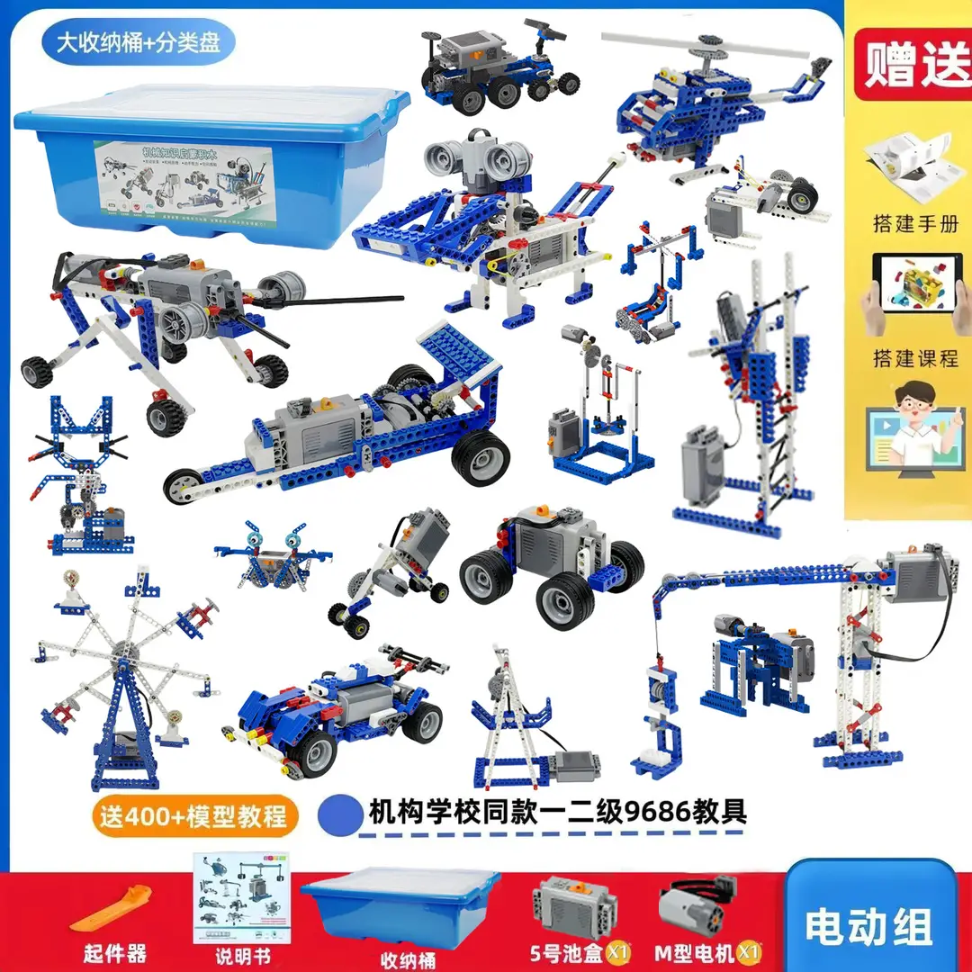 Compatible with Lego 9686 Programming Building Block Set, Science and Education Robot Power Machinery Set, Children's Electric Building Blocks