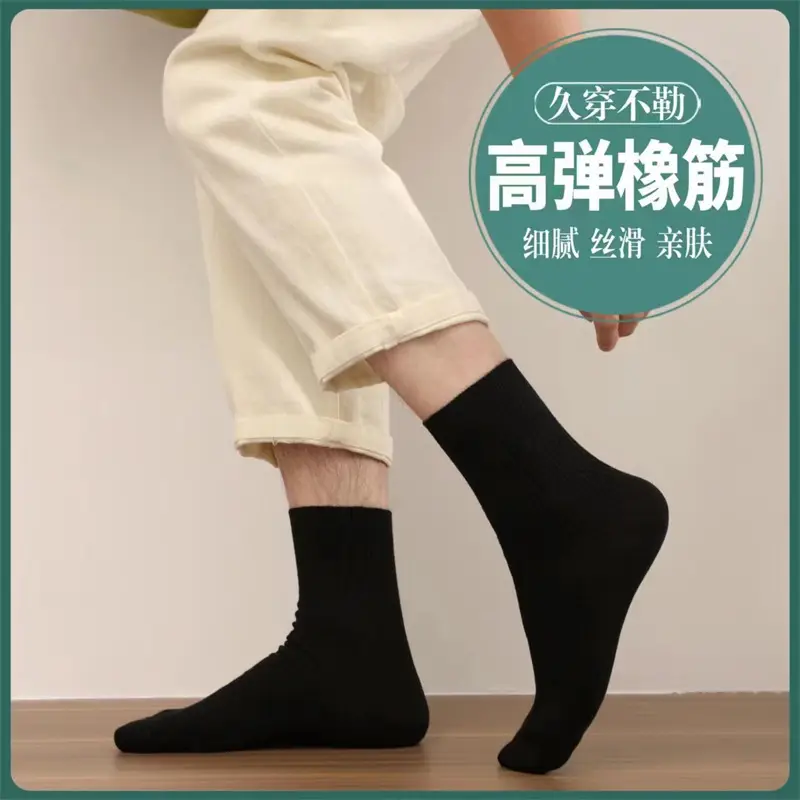 [Boxed] 7A Grade Antibacterial and Deodorant Socks, Double-Needle Pure Cotton Mid-Calf Socks, Men's and Women's All-Season Solid Color Business Socks