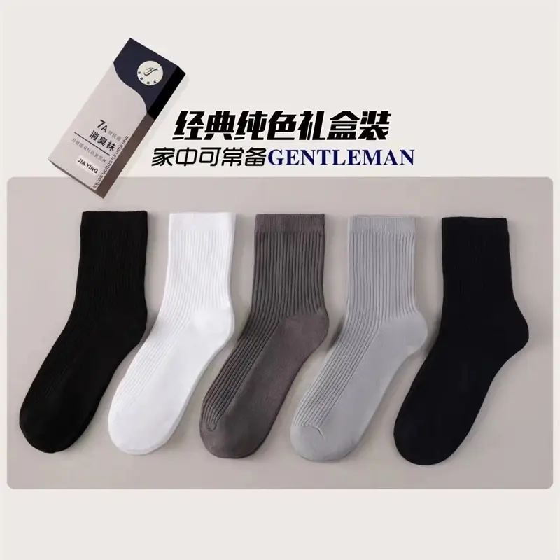 [Boxed] 7A Grade Antibacterial and Deodorant Socks, Double-Needle Pure Cotton Mid-Calf Socks, Men's and Women's All-Season Solid Color Business Socks — feature 10