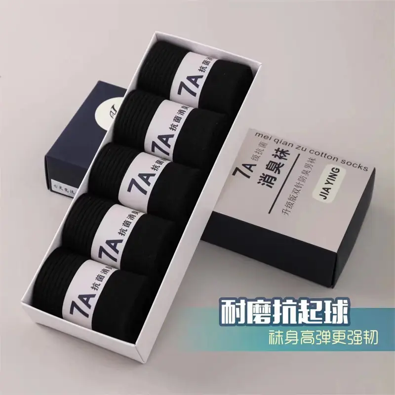 [Boxed] 7A Grade Antibacterial and Deodorant Socks, Double-Needle Pure Cotton Mid-Calf Socks, Men's and Women's All-Season Solid Color Business Socks — feature 8