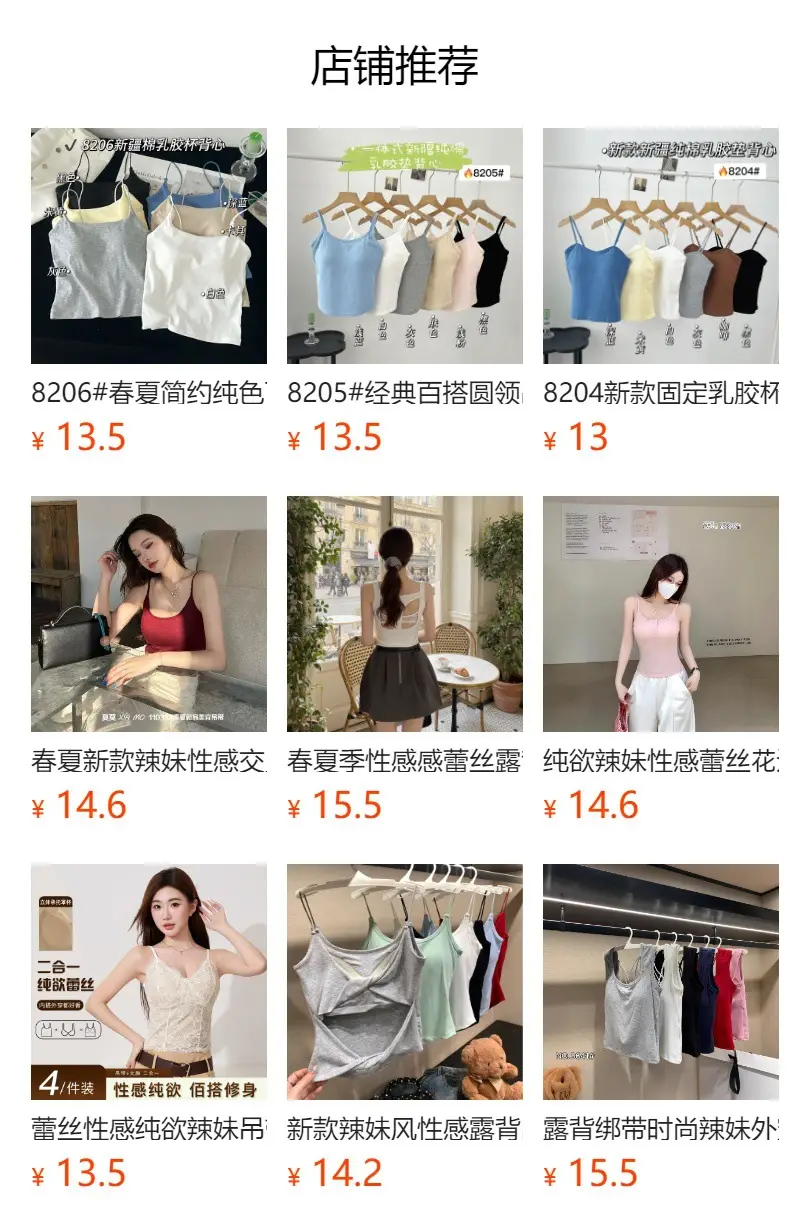 5561 Spring/Summer New Style Backless Camisole Tank Top for Women with Built-In Bra Pads, Versatile for Layering or Wearing Alone, Short Top — feature 1