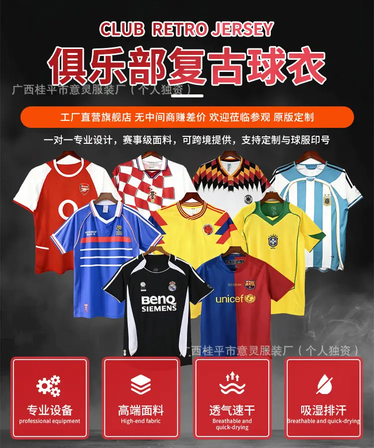 Cross-Border Popular Club-Style Football Jerseys for Men, Moisture-Wicking, Quick-Drying, Breathable Sports T-Shirts, In-Stock Wholesale from Manufacturers — feature 1