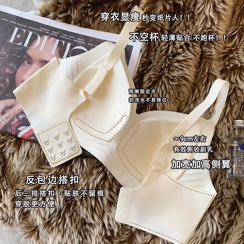 Small Bust Push-Up Bra for Women, Wireless, Minimizes Large Bust, Gathers Side Breasts, Lifts and Supports, Seamless, Plus Size, Ice Silk, Breathable