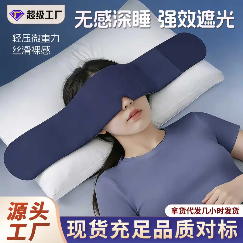 Technology Gravity Deep Sleep Eye Mask to Relieve Eye Fatigue, Light-Blocking Double-Sided Micro-Pressure Gravity Eye Mask for Sleeping