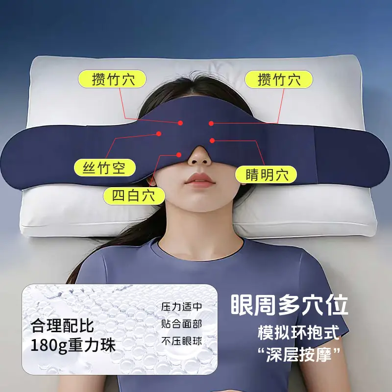Technology Gravity Deep Sleep Eye Mask to Relieve Eye Fatigue, Light-Blocking Double-Sided Micro-Pressure Gravity Eye Mask for Sleeping